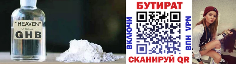 мега рабочий сайт  Клин  Бутират жидкий экстази  наркота 