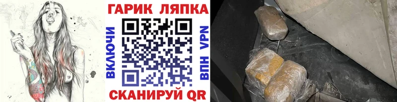 ГАШ Ice-O-Lator  Клин 
