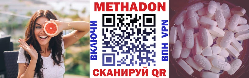 МЕТАДОН белоснежный  Клин 
